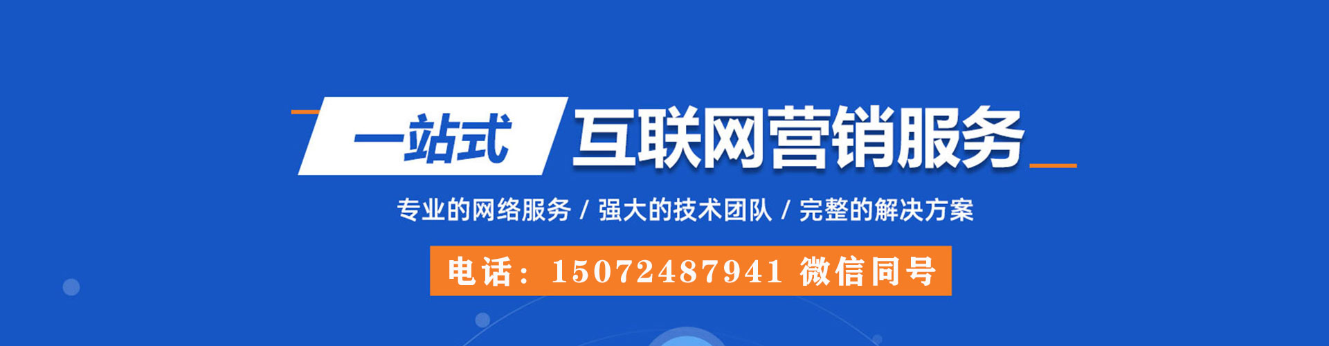 云州百度sem